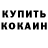 Амфетамин Розовый kraga.