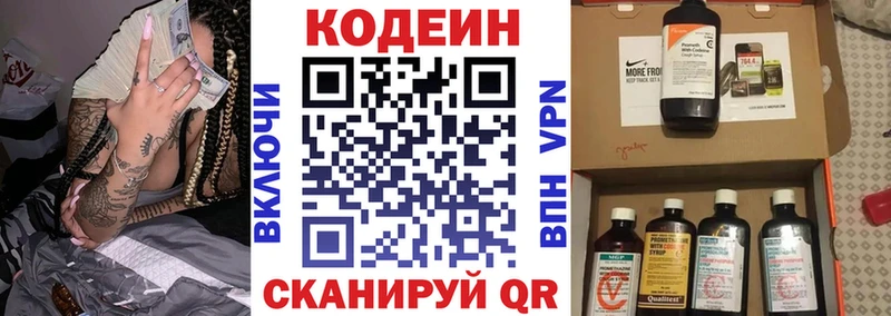 Кодеиновый сироп Lean Purple Drank  Чулым 