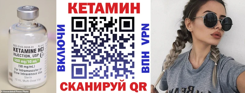 Кетамин VHQ купить Чулым