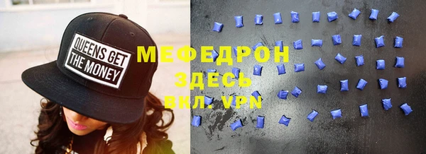 меф Абдулино